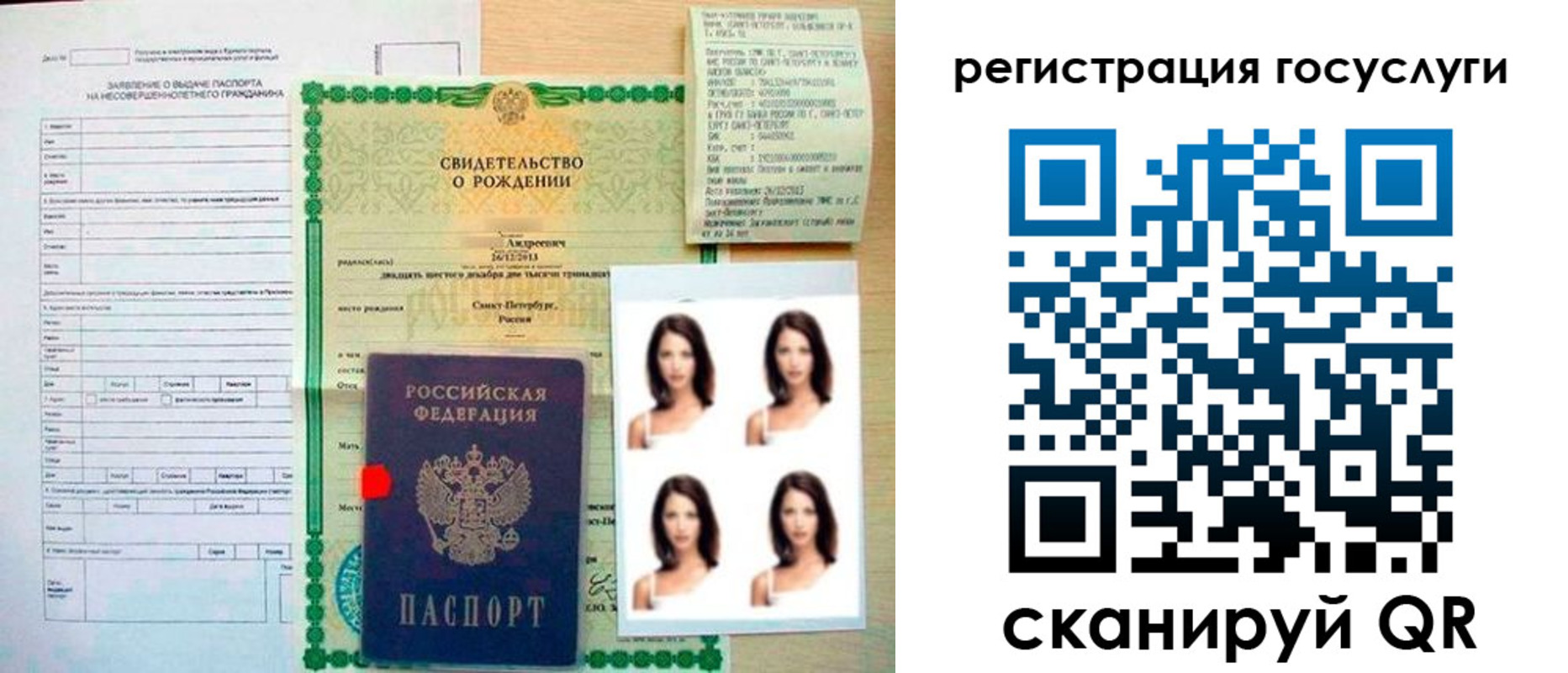 регистрация для дет. сада в Салавате
