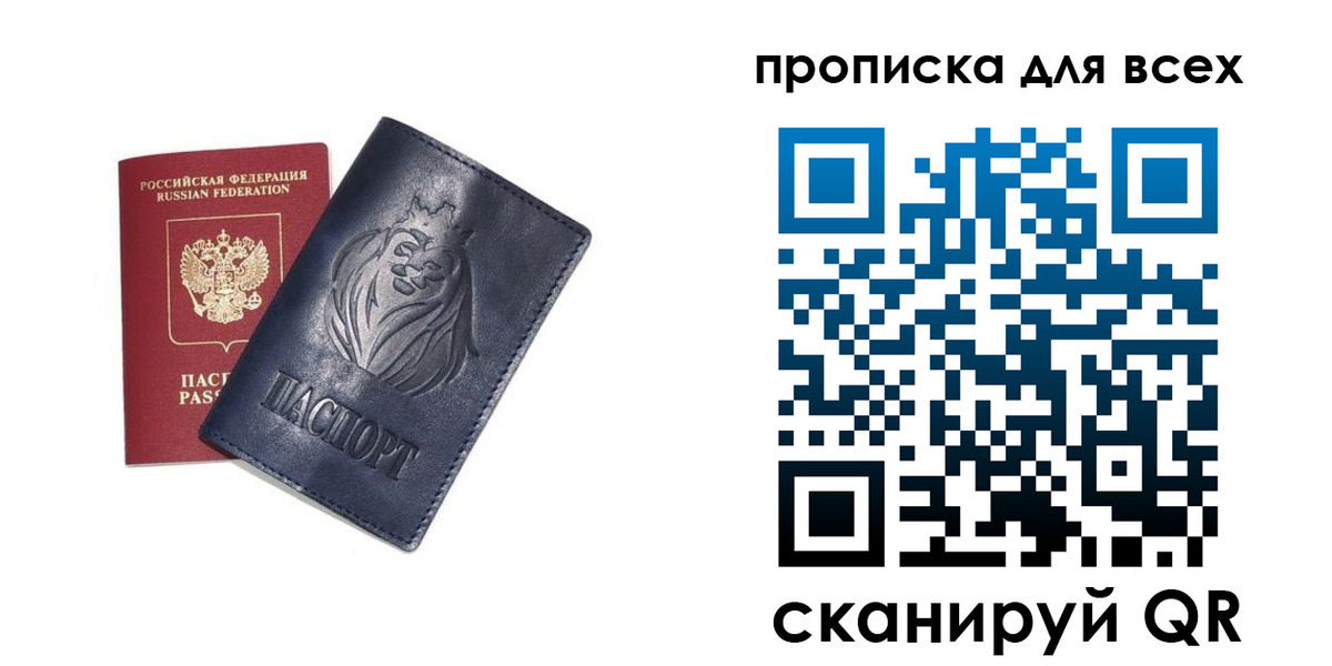 временная регистрация поиск в Салавате