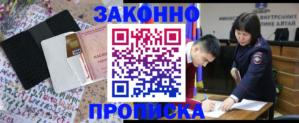 прописка для школы в Салавате